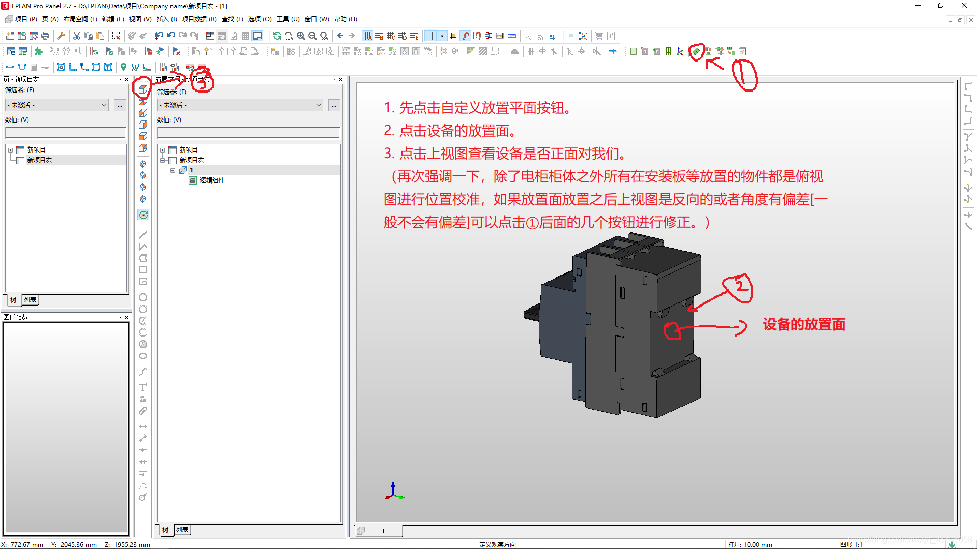 如何添加放置面